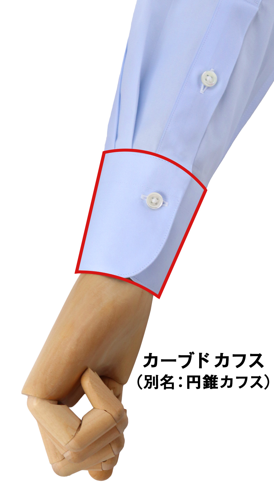 カーブドカフス